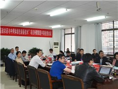 國家重點(diǎn)研發(fā)計劃“高效農(nóng)藥與中間體綠色制備技術(shù)”項(xiàng)目 所屬課題中期檢查會議在長沙召開